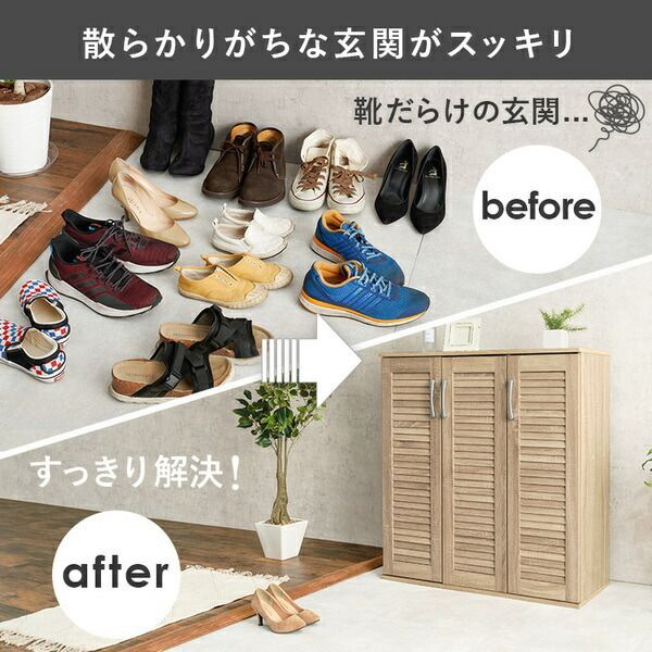 ルーバーシューズラック