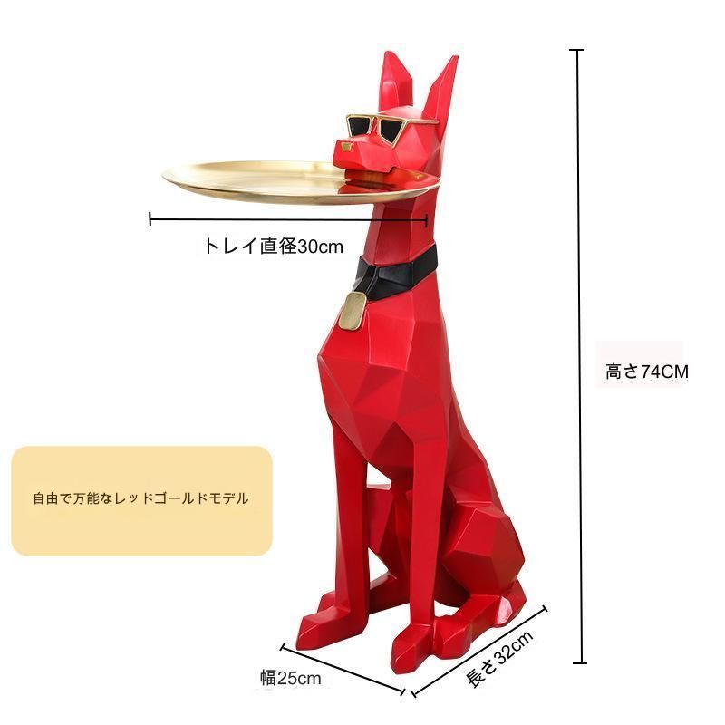 サイドテーブル 動物 金のプレートを咥えたイヌ 赤 レッド