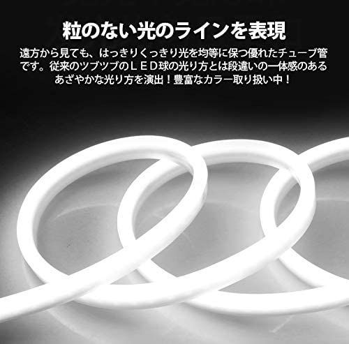 EL蛍光チューブ管家庭/店用AC100V AC看板装飾照明 20m 10色選択 