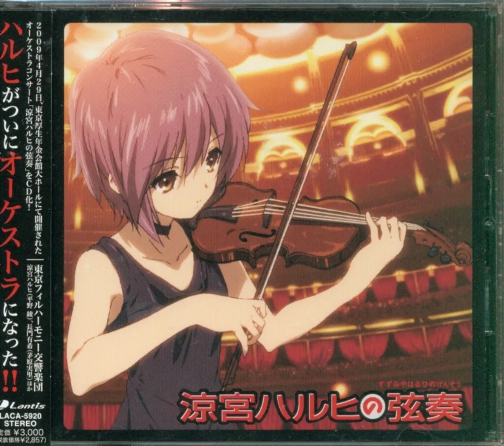 2025年最新】涼宮ハルヒの弦奏の人気アイテム - メルカリ