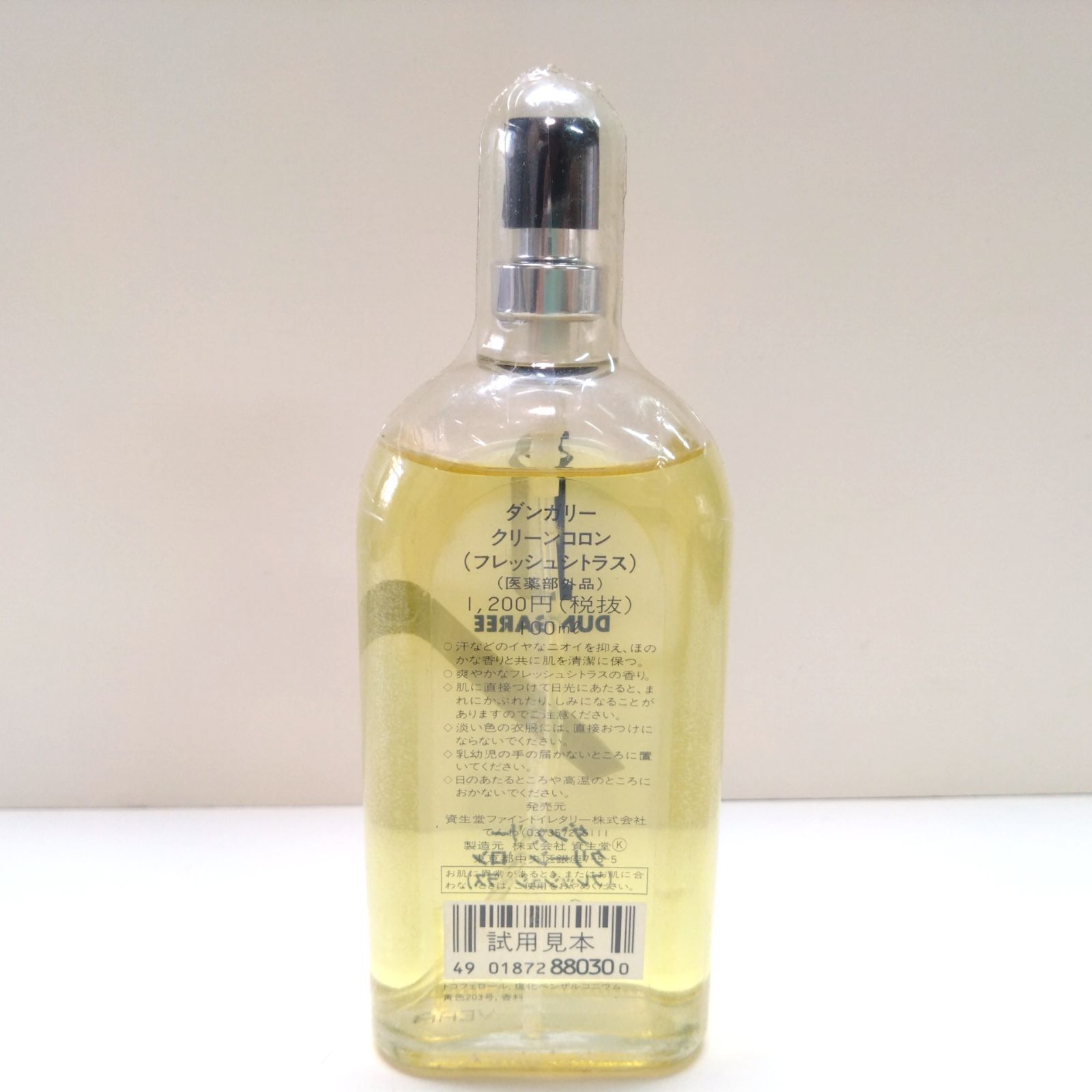 322317 【未開封】 SHISEIDO 資生堂 ダンガリー クリーン コロン フレッシュシトラス 100ml 香水 フレグランス