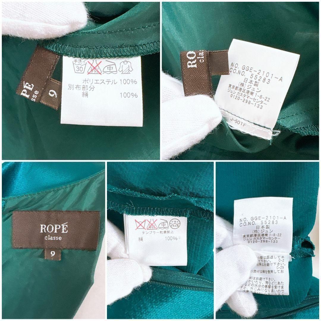 ロペ クラッセ ドレスワンピース シルク インナーキャミ付き 9 WWW_MORNINGWALKER_COM