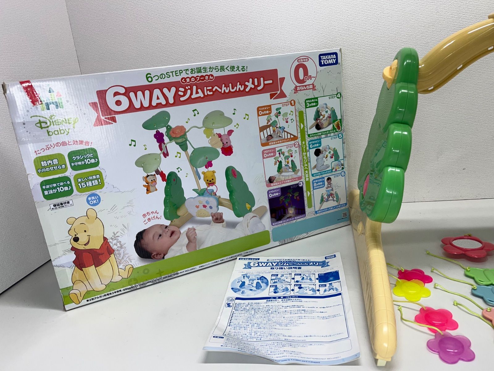 タカラトミーあ ディズニー くまのプーさん 6WAY ジムにへんしん