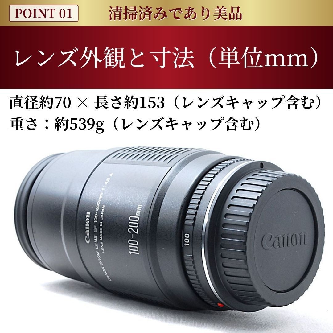美品】 動作OK キャノン ズーム EF 100-200mm f4.5A 一眼レフ カメラ 