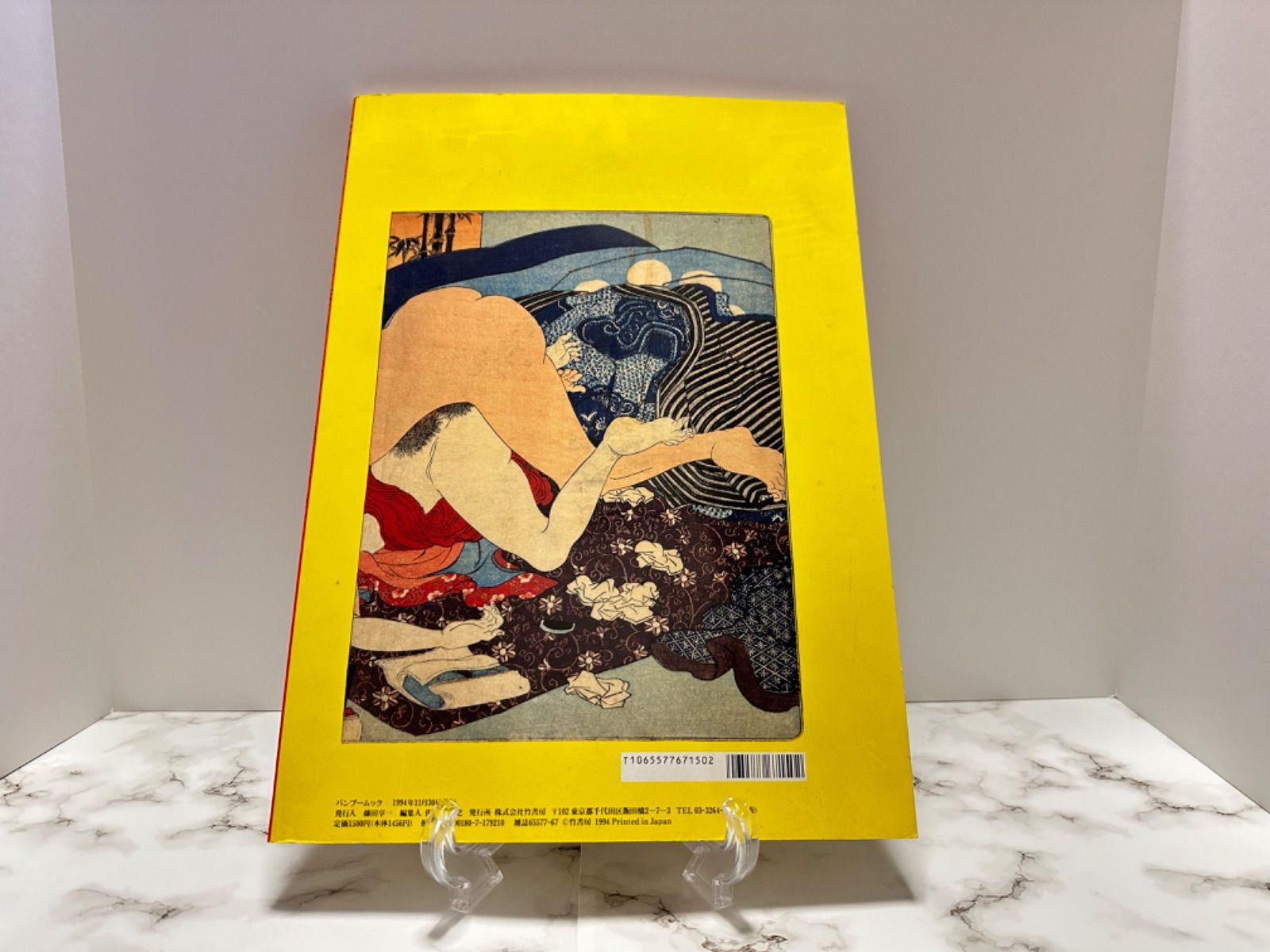 ■ 秘画 HIGA 監修 林美一 禁断浮世絵秘画 第一の手 竹書房 秘画 HIGA 禁断の浮世絵秘画 第一の手(監修：林美一