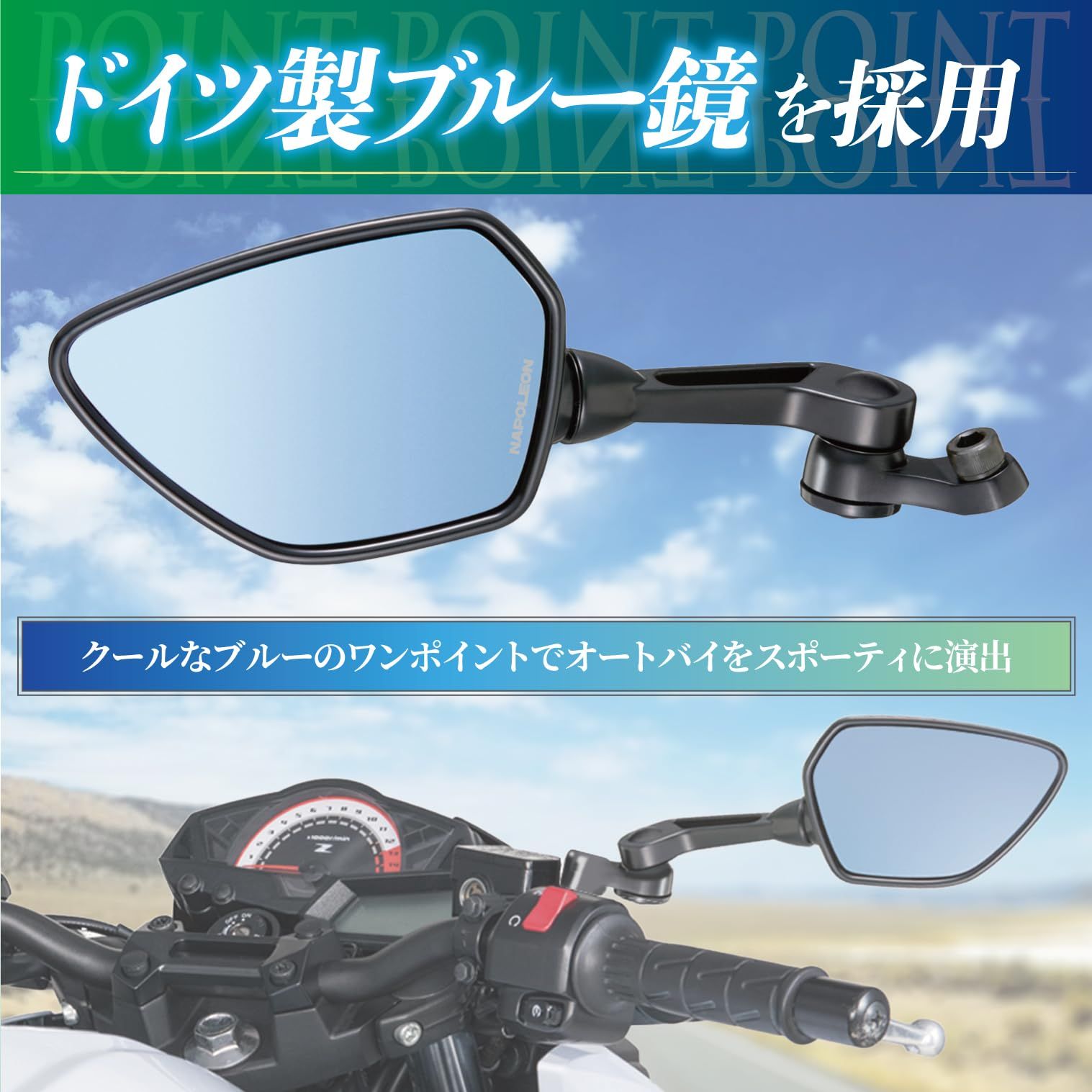 タナックス Tanax バイクミラー ナポレオン シャークミラー1B ブルー鏡 右側用 10mm 正 逆ネジボルト付 AOS-104-10BR