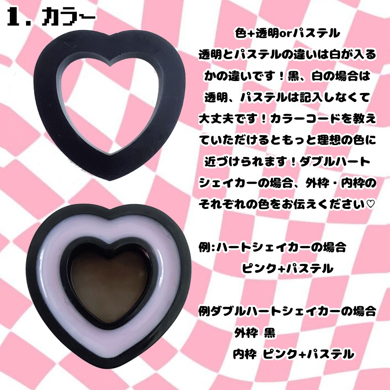 ダブルハートシェイカー ハートシェイカー オーダー レジン