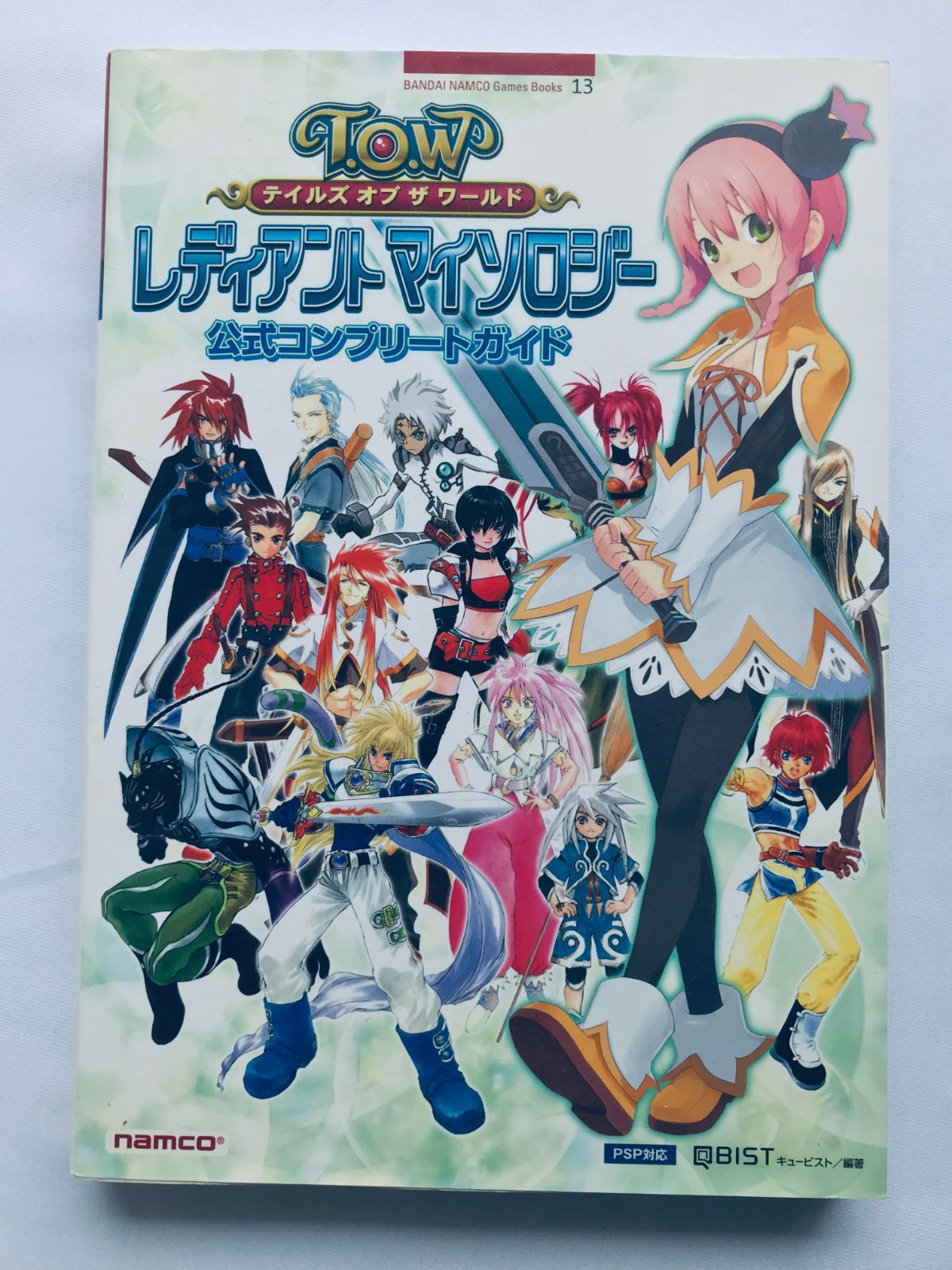 テイルズ オブ ザ ワールド レディアント マイソロジー 公式