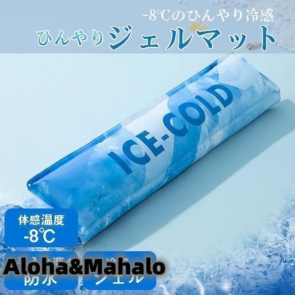 ペットクールマット 冷却