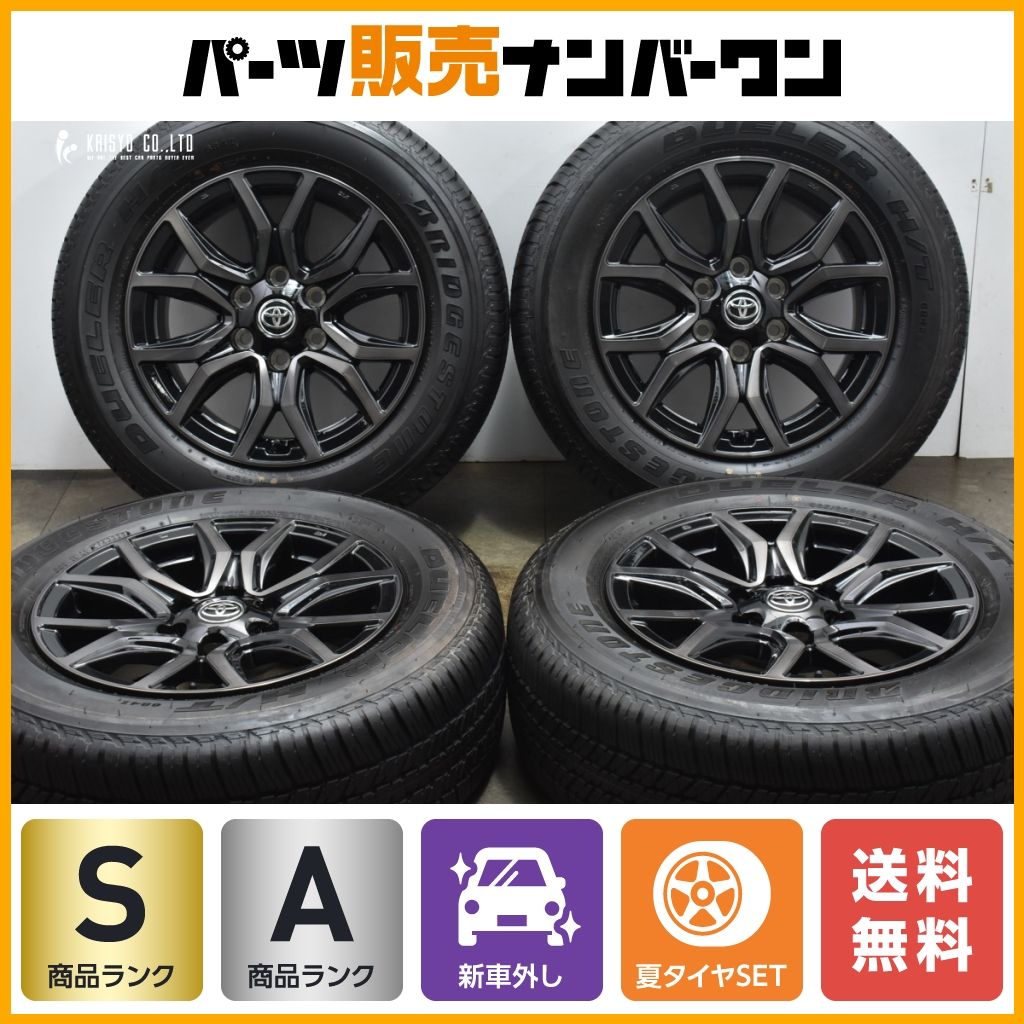 【新車外し品】トヨタ ハイラックス GRスポーツ 純正 18in 7.5J+30 PCD139.7 ブリヂストン デューラー H/T 684II 265/60R18 サーフ プラド