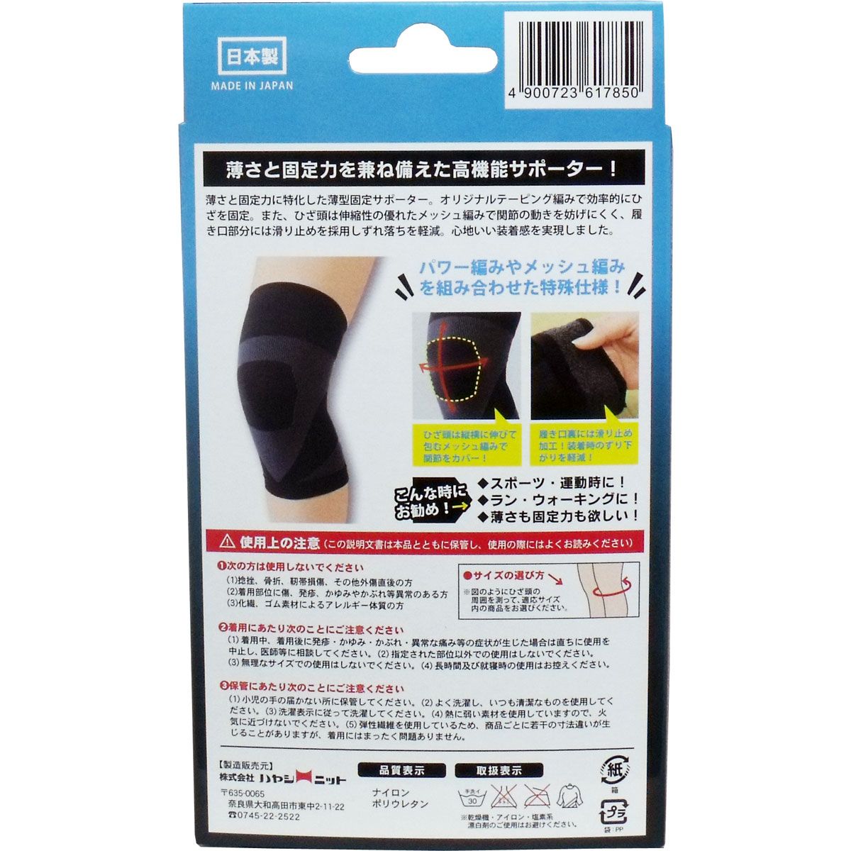 左右兼用 Ｍサイズ
