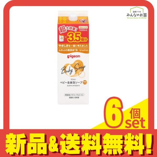 ピジョン ベビー全身泡ソープ しっとり 無香料 1400mL 詰め替え用 3.5回分 6個セット