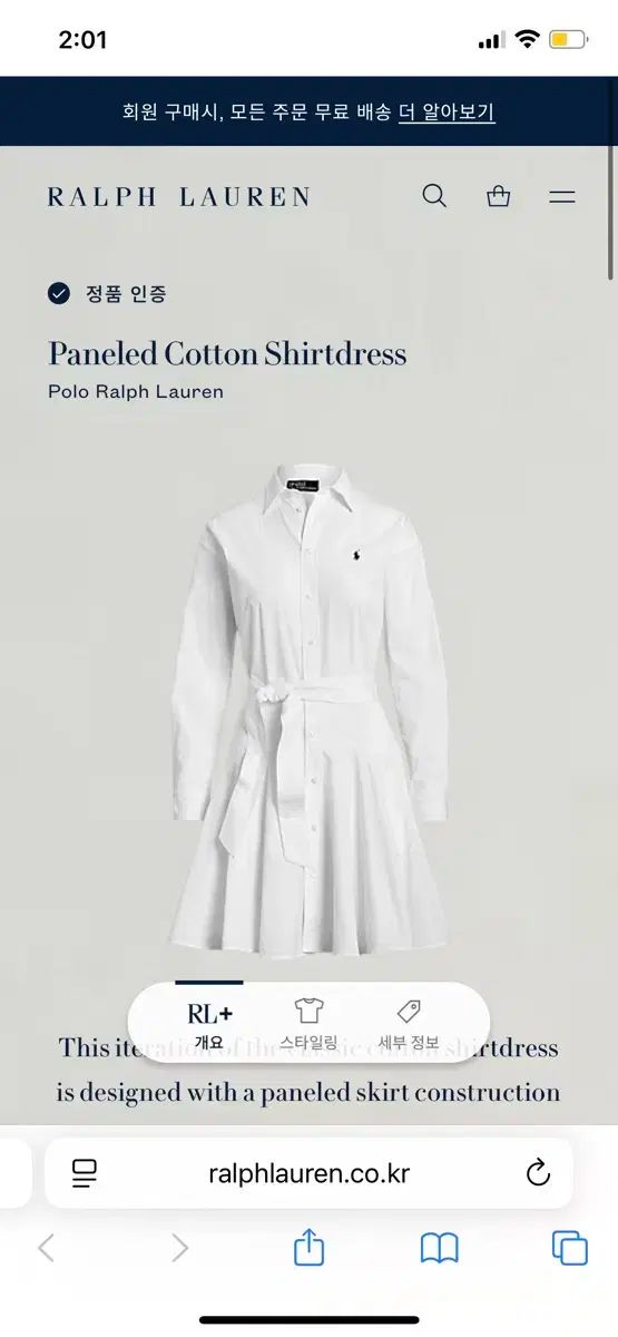 ポロラルフローレン シャツ ONE PIECE ホワイト 定価339000円