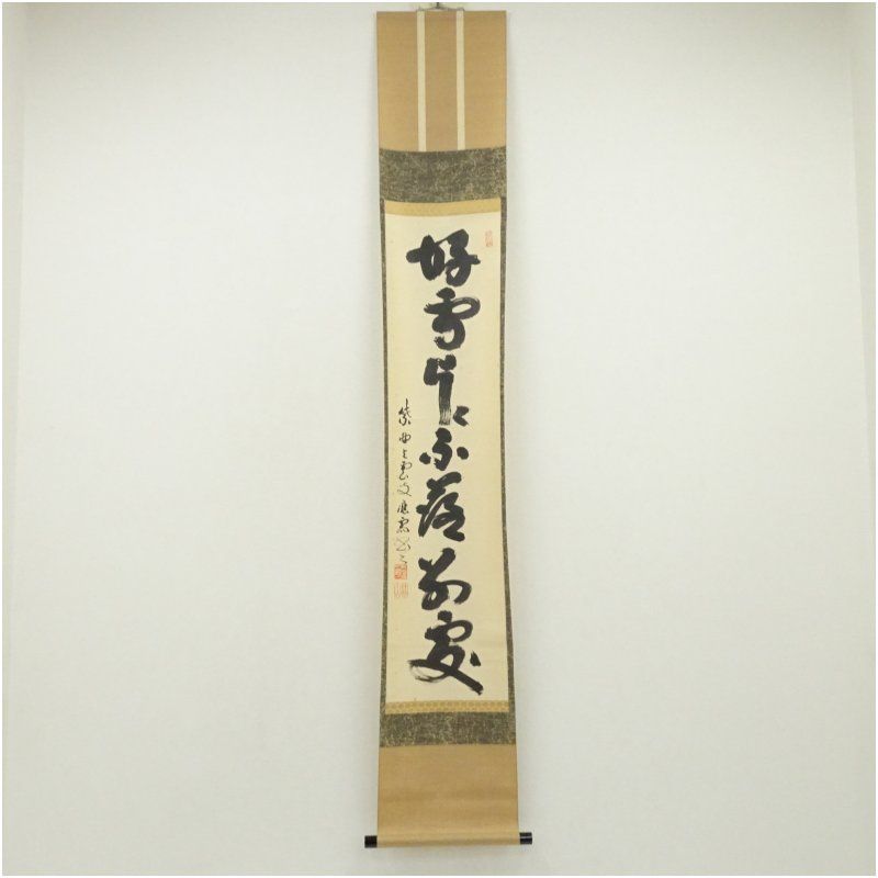 Ｎ２４０　掛軸　大徳寺　三重野与雲　『青山緑水』　共箱　『真作』　肉筆　一行書 Amazon.co.jp: 茶道具 掛軸 一行書 「青山緑水」（ せいざん り
