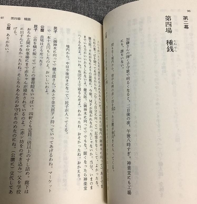 【中古】闇に咲く花: 愛敬稲荷神社物語／井上 ひさし／講談社 闇に咲く花 愛敬稲荷神社物語 中古本・書籍 | ブックオフ公式