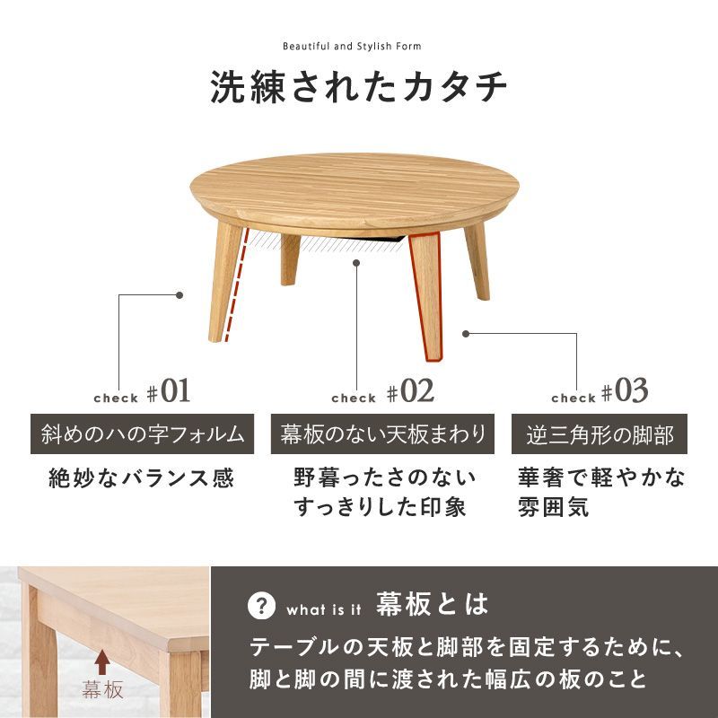 円形こたつテーブル