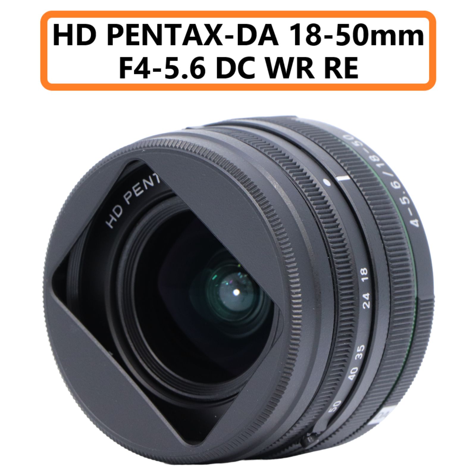 RICOH リコー HD PENTAX-DA 18-50mmF4-5.6 DC WR RE ペンタックス 標準