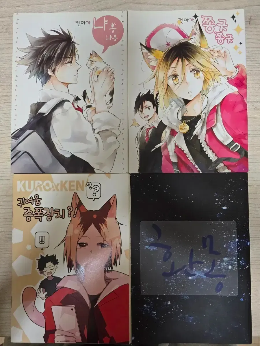 2025年最新】ハイキュー黒研の人気アイテム - メルカリ