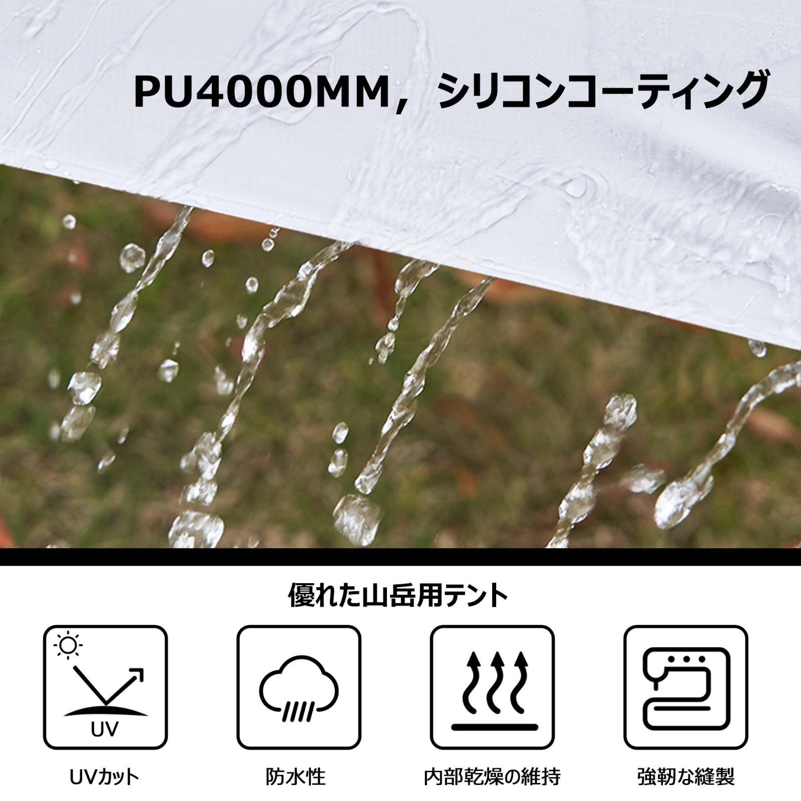 キャンピング
