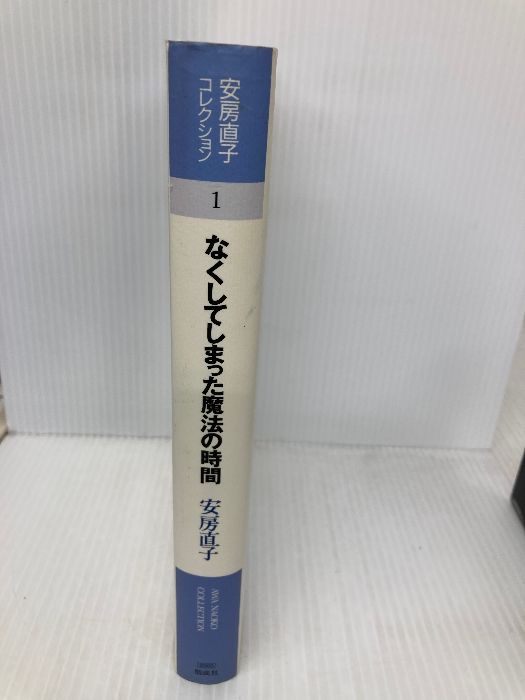 安房直子コレクション 公式通販 | 全7巻セット 安房 全7巻 児童書 本