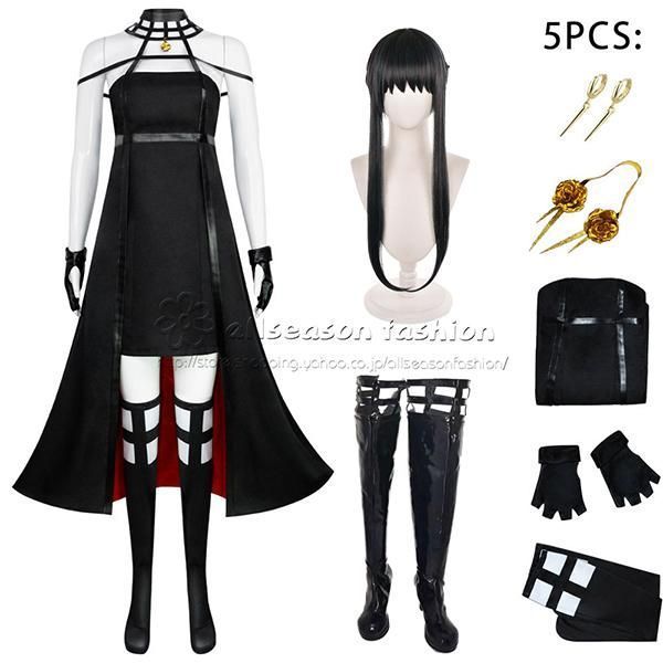 【SALE，爆買い】 【新品】 SPY×FAMILY（スパイファミリー） 風 ヨル・フォージャー コスプレ衣装 ウィッグ cos靴 cosplay コスチューム ハロウィン仮装変装  ハロウィン kkklmk その他