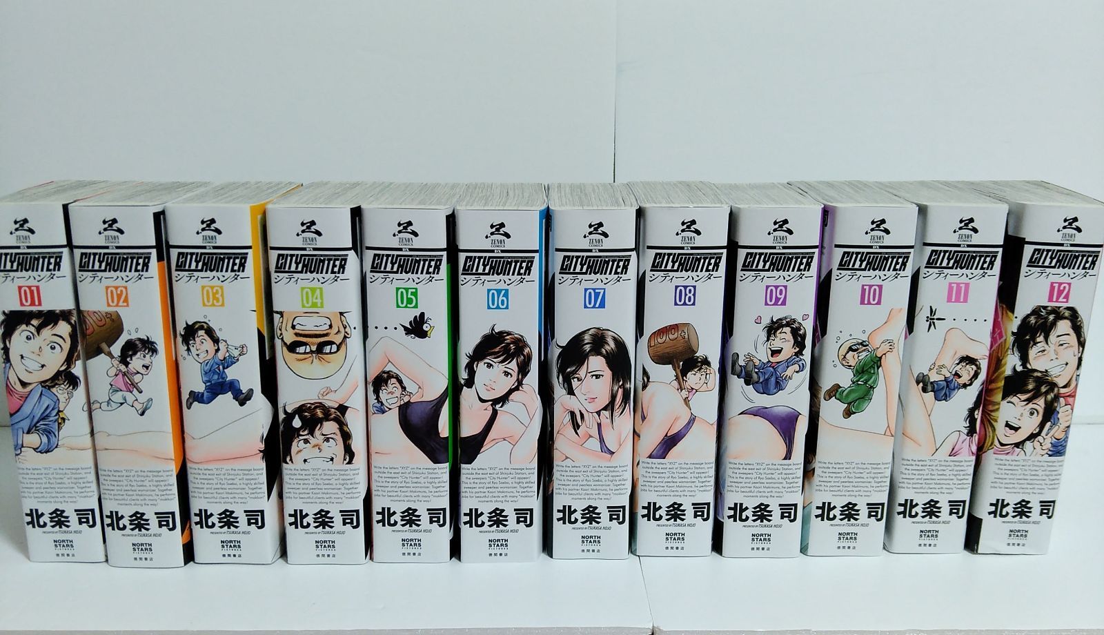 シティーハンター XYZedition 全巻 1～12巻 全巻セット 漫画 【公式通販】