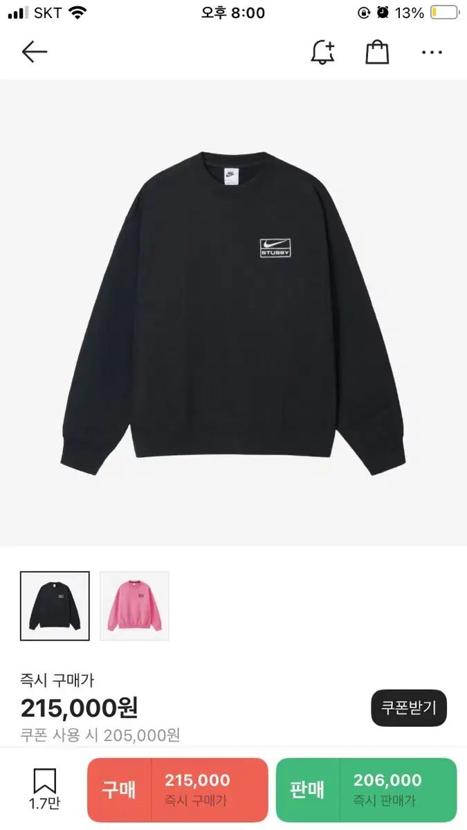 Nike(ナイキ） STUSSY(ステューシー) NRG スウェットシャツ M サイズ