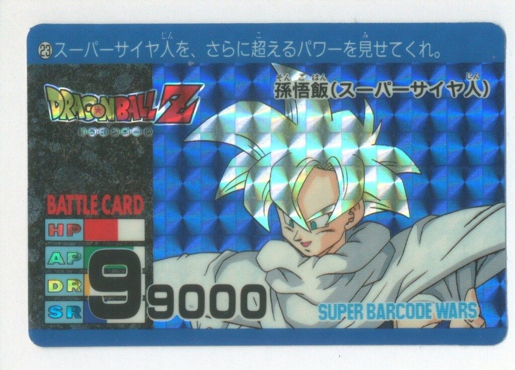 アマダ アマダPPカード/バトルカード スーパーバーコード