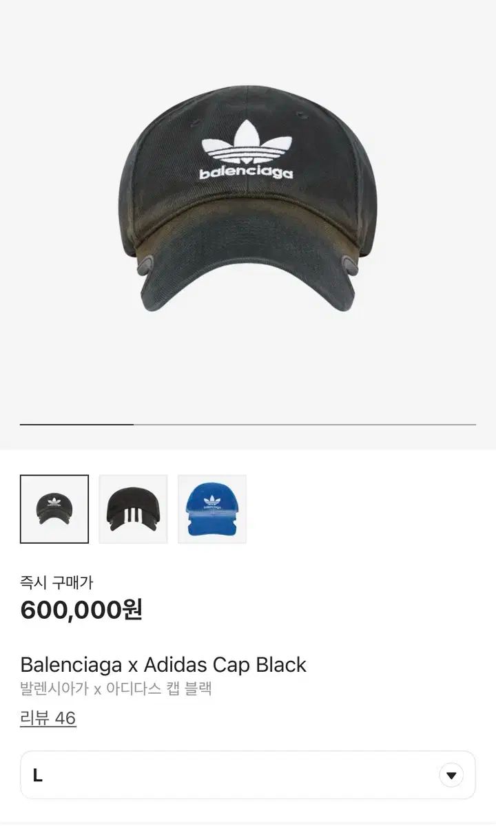 BALENCIAGA バレンシアガ Adidas アディダス ボールキャップ ブラック L 帽子