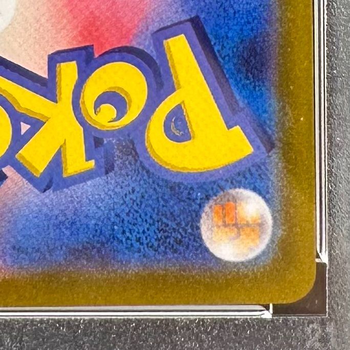 ポケモンカード ガブリアスC LV.X 25th PSA10 019/025 S8a-P 25