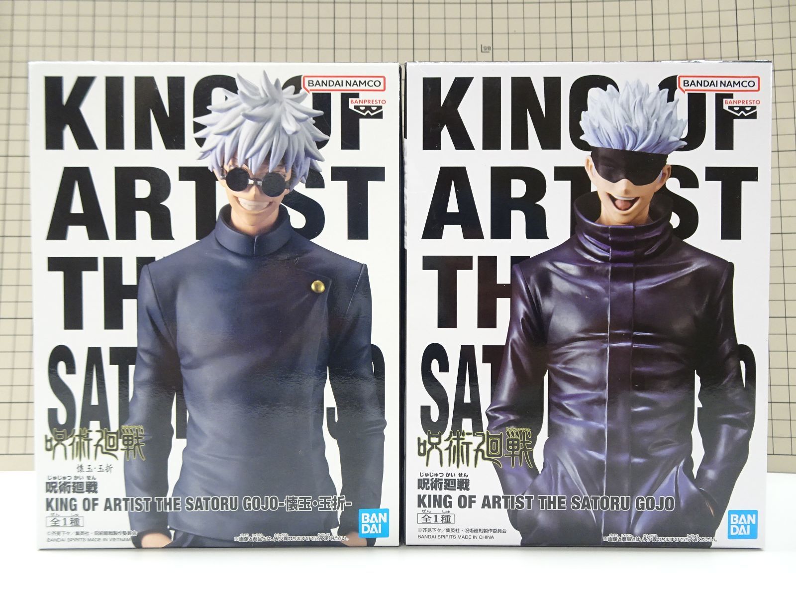KING OF ARTIST SATORU GOJO 五条悟　2個セット 呪術廻戦 KING OF ARTIST THE SATORU GOJO 五条悟 未開封 2点