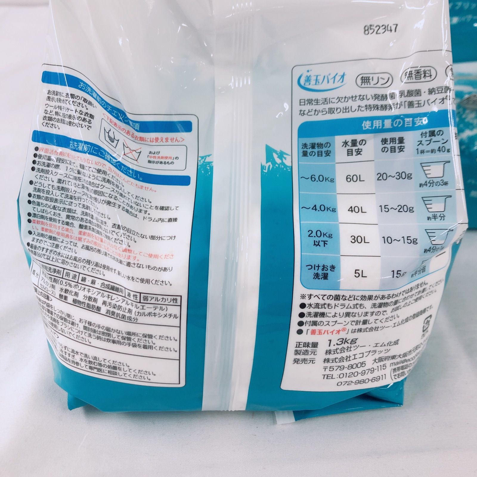 ④善玉バイオ洗剤 ハイブリッドJOE