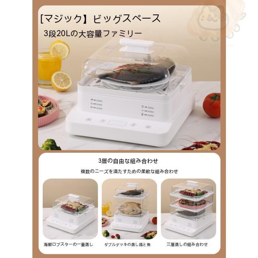 電気蒸し器 3段