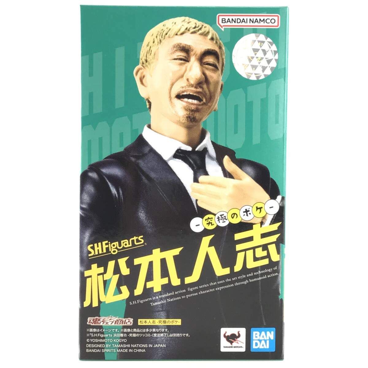 松本人志　フィギュア　バンダイ BANDAI バンダイ フィギュア S.H.Figuarts 松本人志 -究極のボケ