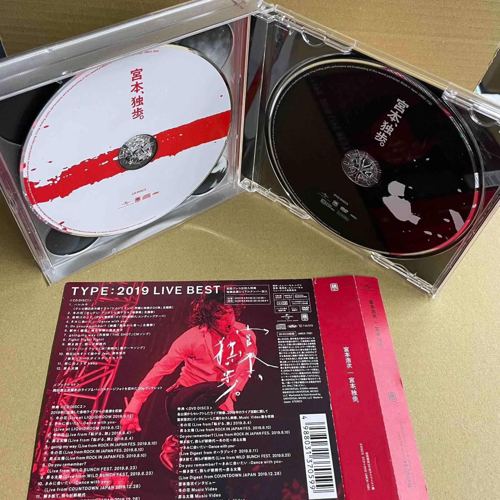 宮本浩次/宮本、独歩。[DVD付初回限定2019ライブベスト盤] 日本のロック 中古CD エレファント・カシマシ - メルカリ