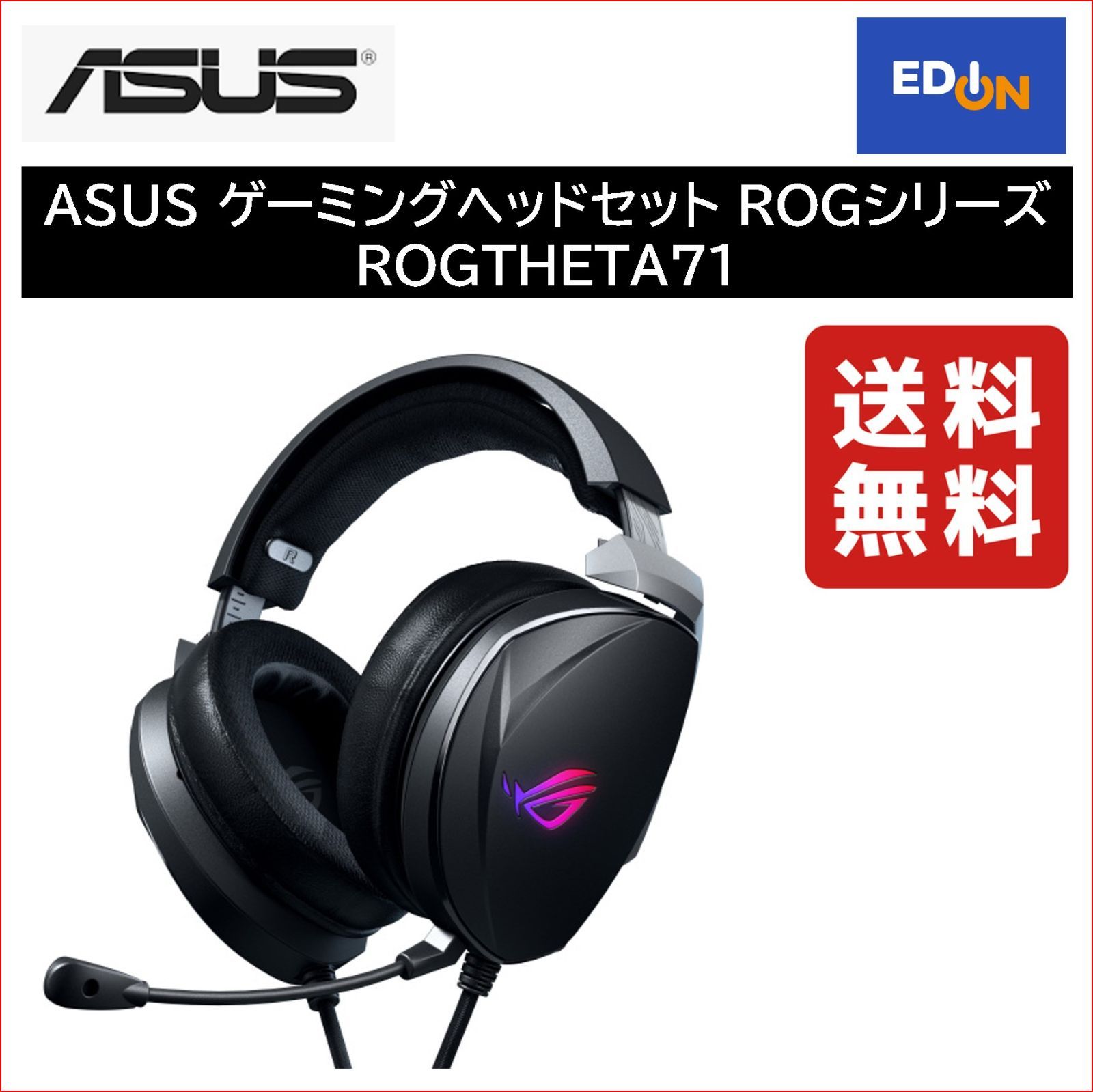 11917】ASUS ゲーミングヘッドセット ROGシリーズ ROG THETA 7.1