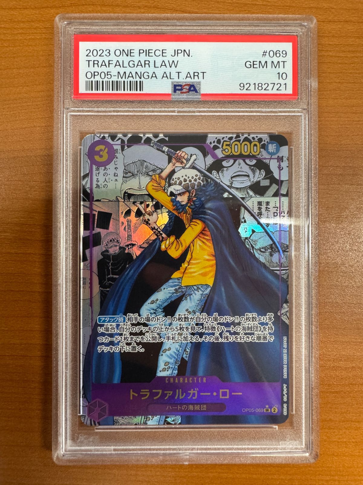 psa10 トラファルガー・ロー コミックパラレル PSA10 トラファルガー
