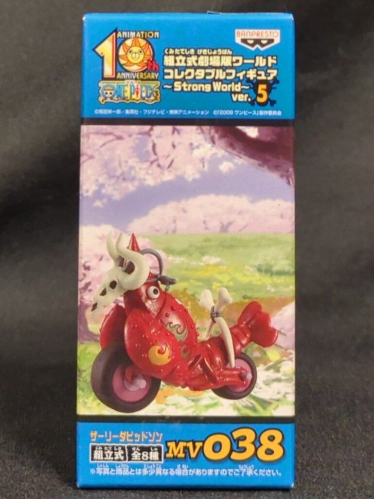 バンプレスト WCF ワンピース Strong World ver.5 MV038 ザーリーダビッドソン