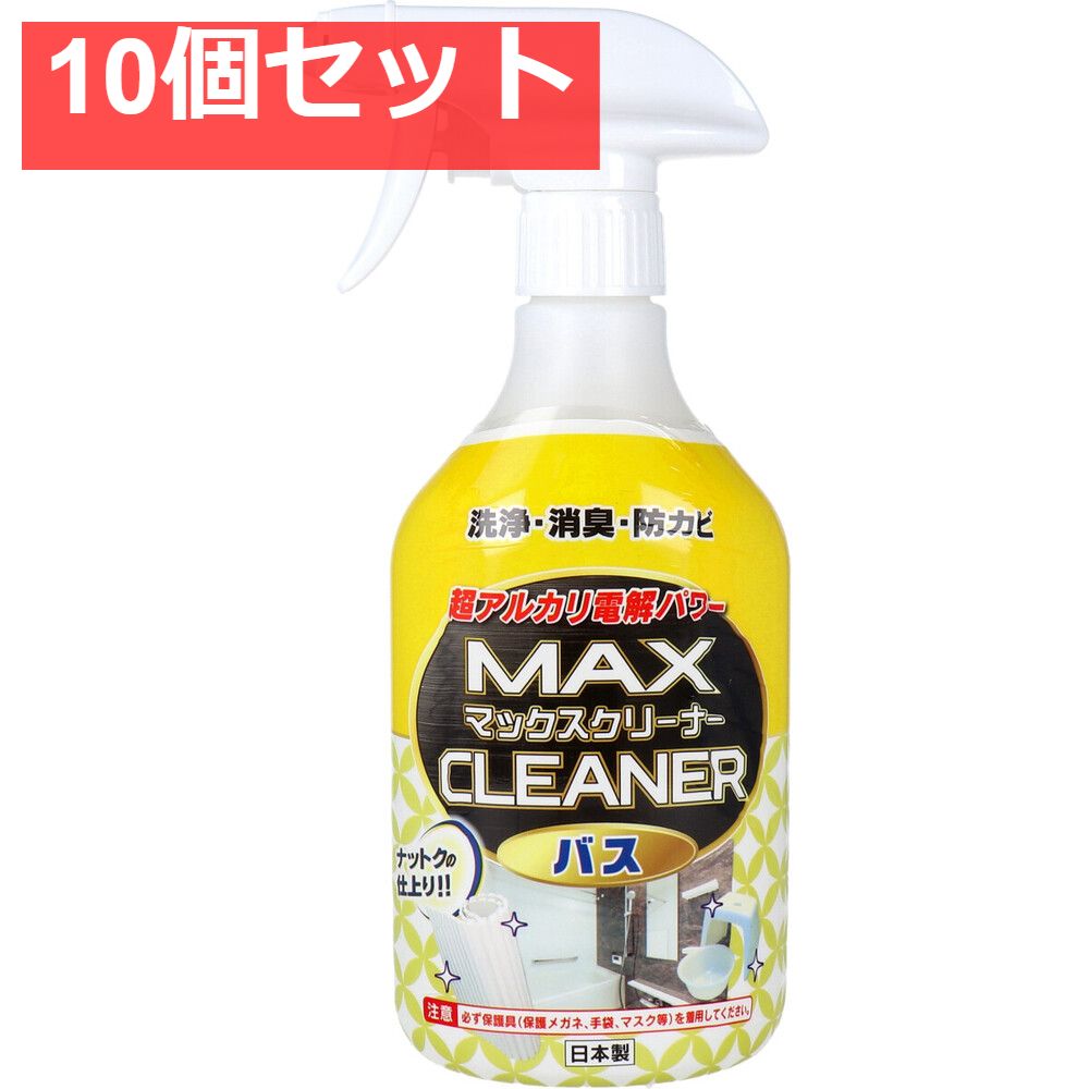 マックスクリーナー バスルーム用 380mL 10個セット まとめ売り