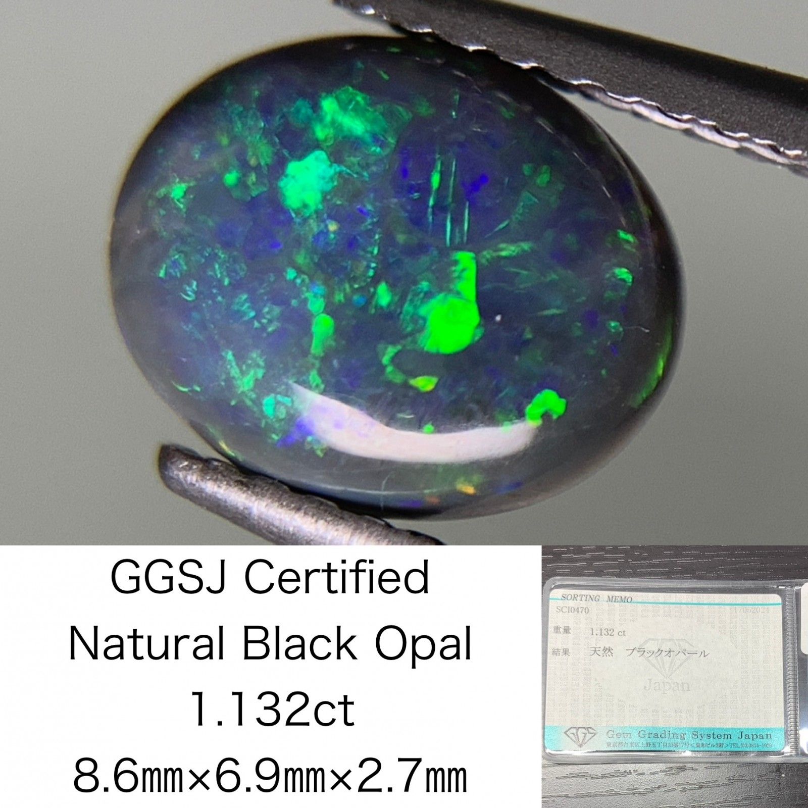 ブラックオパール 1.132ct 宝石ソーティング付き 8.6㎜×6.9㎜×2.7㎜ ルース 裸石 1801Y