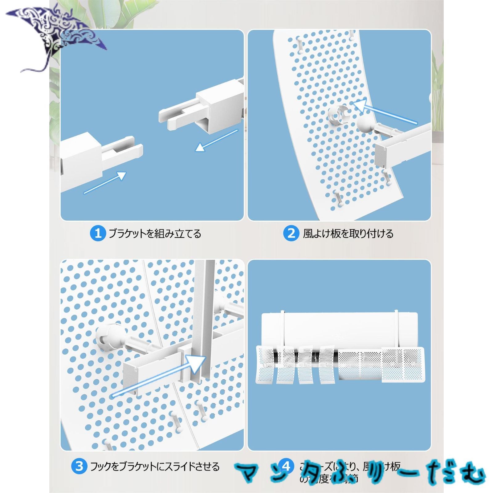 エアコン風除けカバー エアコン 風よけ 上下左右風向調整板 OPPAKOU 風向き縦横180°調整 8枚ルーバー設計 風量調節可能 壁掛け式  直撃風防止 室内機用 エアコン吹き出し口カバー 風向きパネル 家庭用エアコンカバー クーラーの風除け 空気循環 節電 - メルカリ