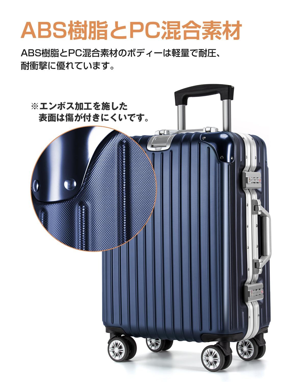 キャリーケース
