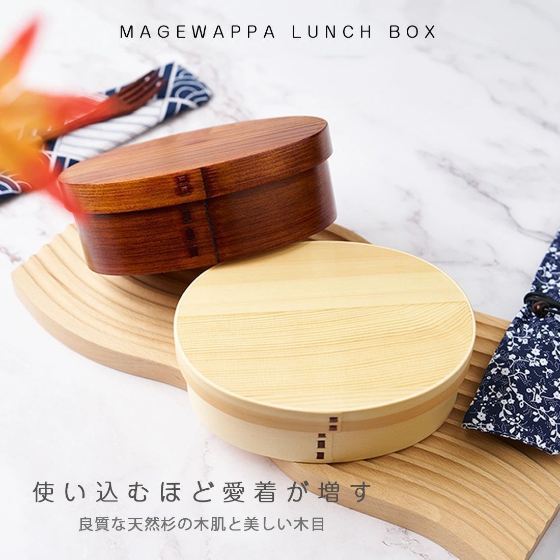 曲げわっぱ 弁当箱 お弁当箱 わっぱ風 おしゃれ 700ml 1段 スリム 子供 男子 女子 小学生 中学生 入学祝い 運動会 ピクニック 大人 和風 杉 木目 漆塗り 新生活 プレゼント ギフト 贈り物 実用的 誕生日
