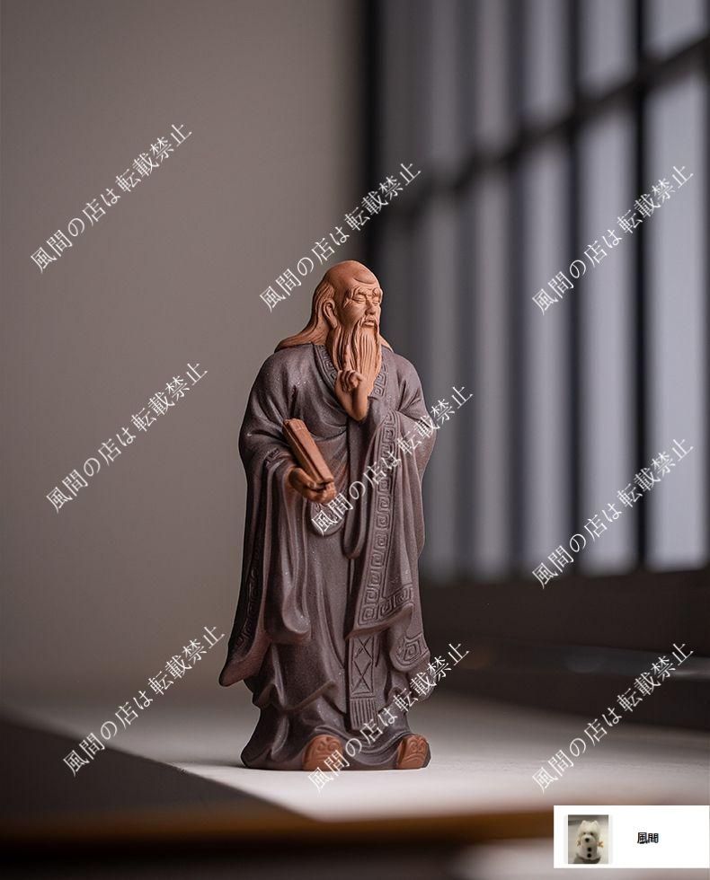 禅意  紫砂  中国  名人  老子   茶道具  置物 新品・未使用】禅意 紫砂 中国 名人 老子 茶道具 置物 - メルカリ