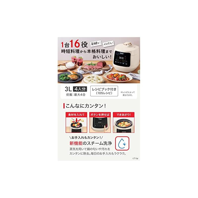 未使用品　ティファール 電気圧力鍋 無水調理 3L 2～4人用 1台16役 Amazon.co.jp: ティファール 電気圧力鍋 無水調理 3L 2～4人用 1