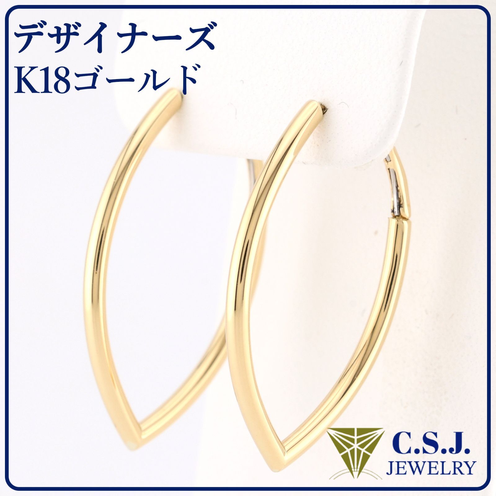 参考定価54,780円！》 K18 ゴールド 地金 セット ピアス