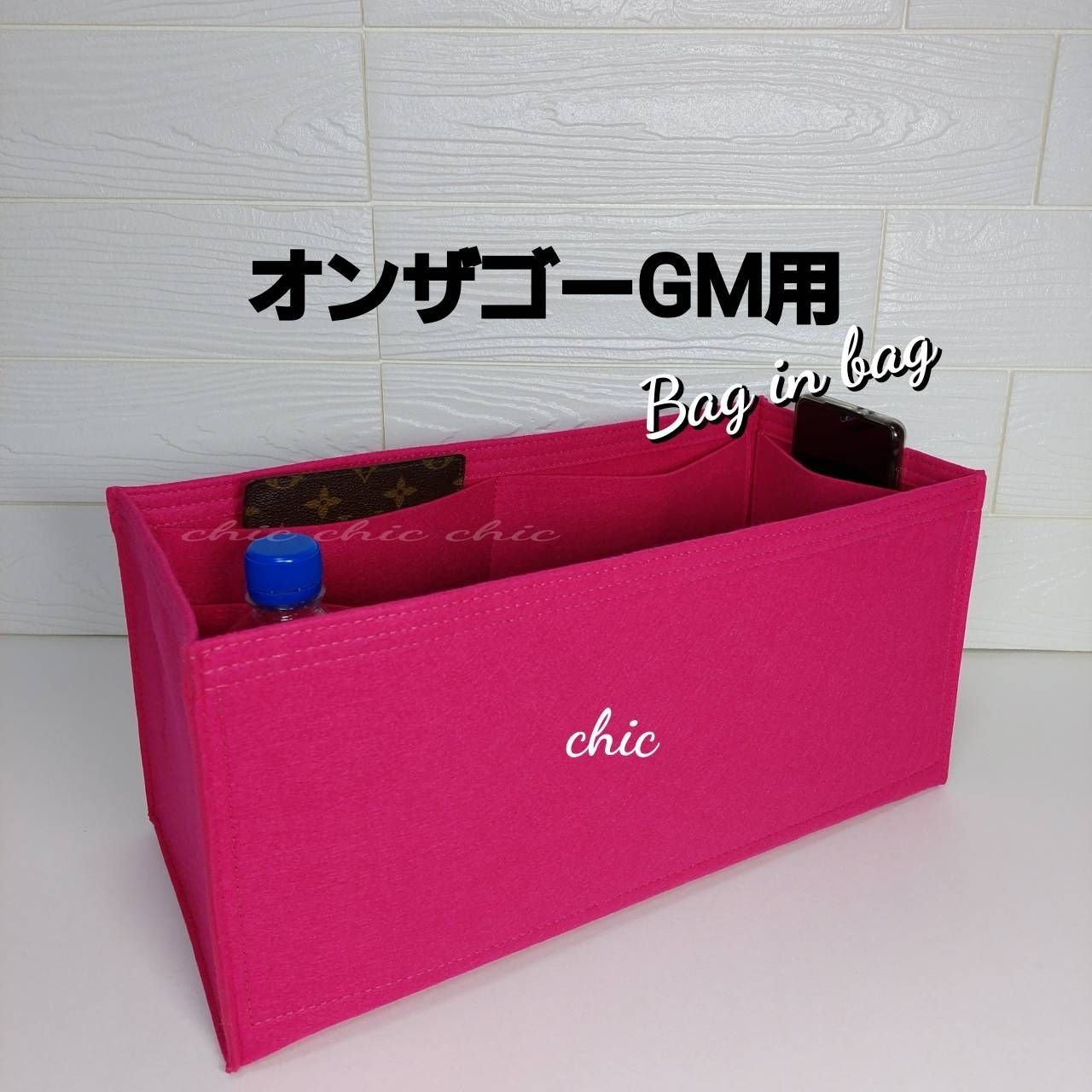 バッグインバッグ40用 ☆オンザゴーGM用☆ローズピンク色☆丈夫なフチ3 