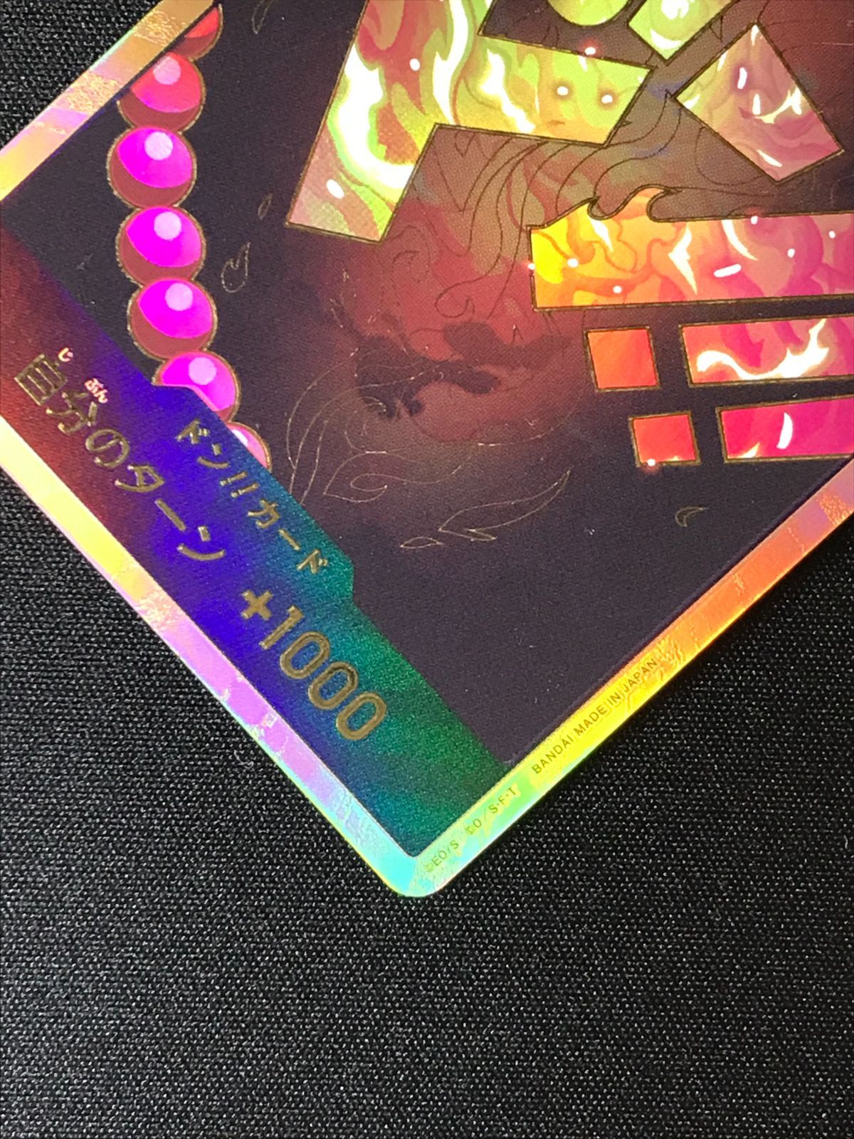 中古 トレーディングカード ドン！！カード 金箔仕様パラレル  ポートガス・D・エース ワンピース カードゲーム ドン！！カード ONE PIECE CARD THE BEST - 【63】 楽天市場】【中古】 ドン！！カード 金箔仕様パラレル ポート