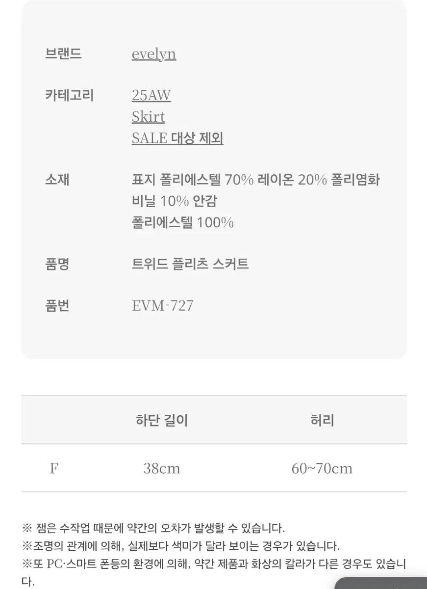 EBLIN ツイード プリーツ スカート evelyn PIUM michellMacaron ミシェルマカロン GULLKHAN_COM