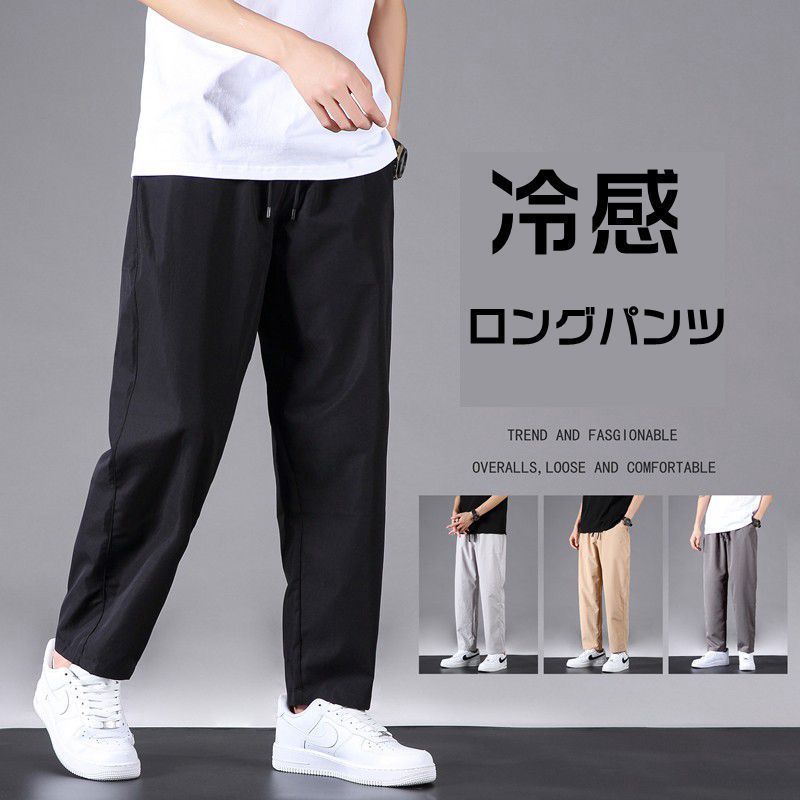 メンズパンツ ストレートパンツ カジュアルパンツ カジュアルパンツ メンズ 通販 ビジネスパンツ ストレートパンツ